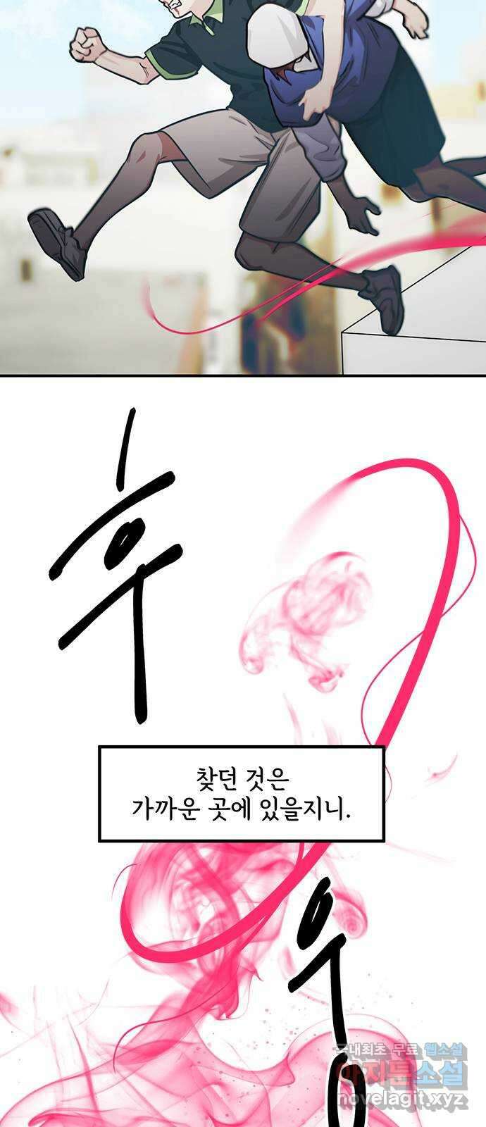 권리행사자 92화 : 연계 45
