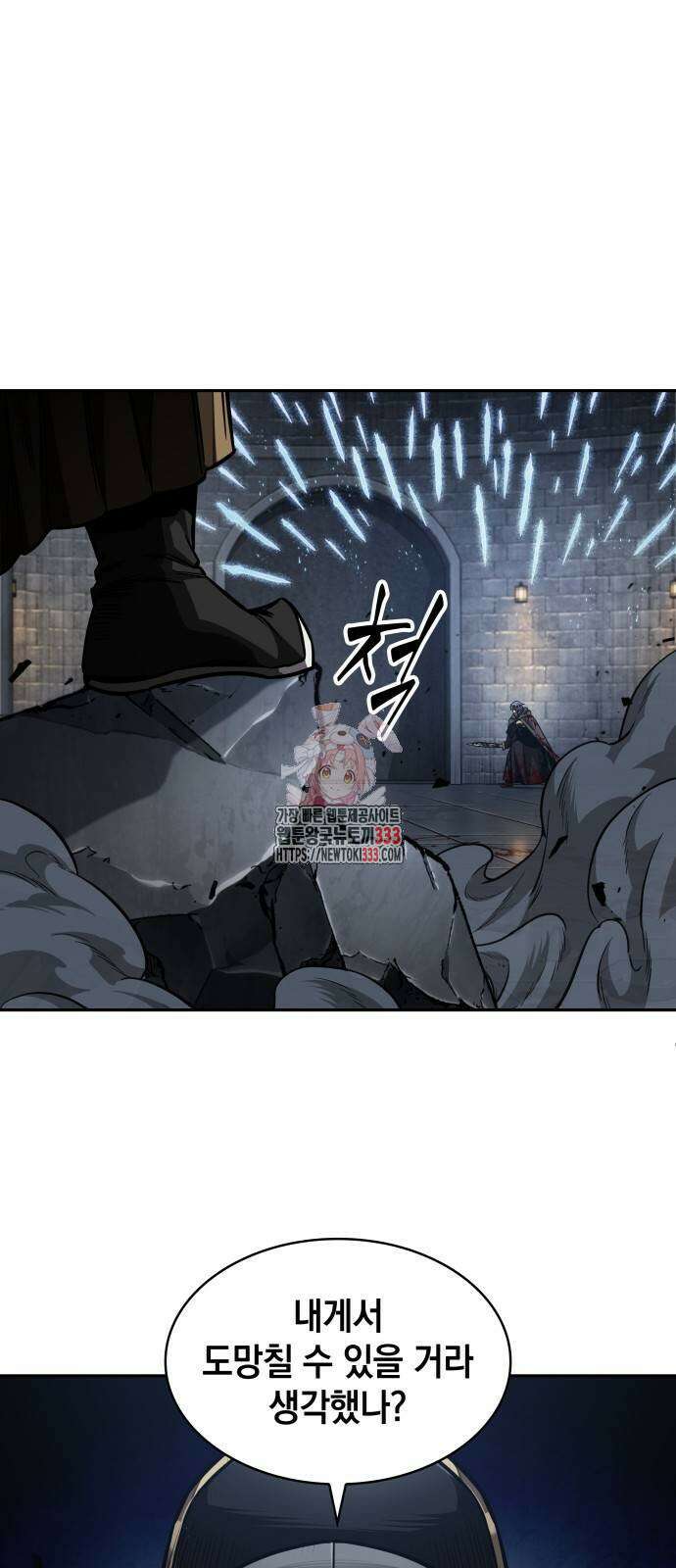 나노마신 201화 1