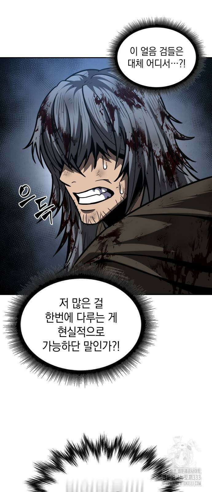 나노마신 201화 3