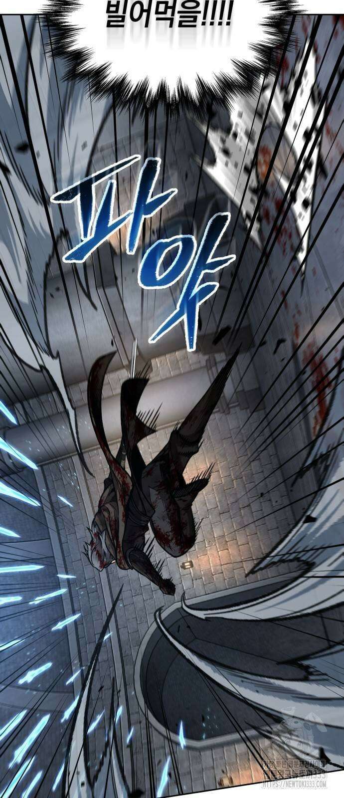 나노마신 201화 4
