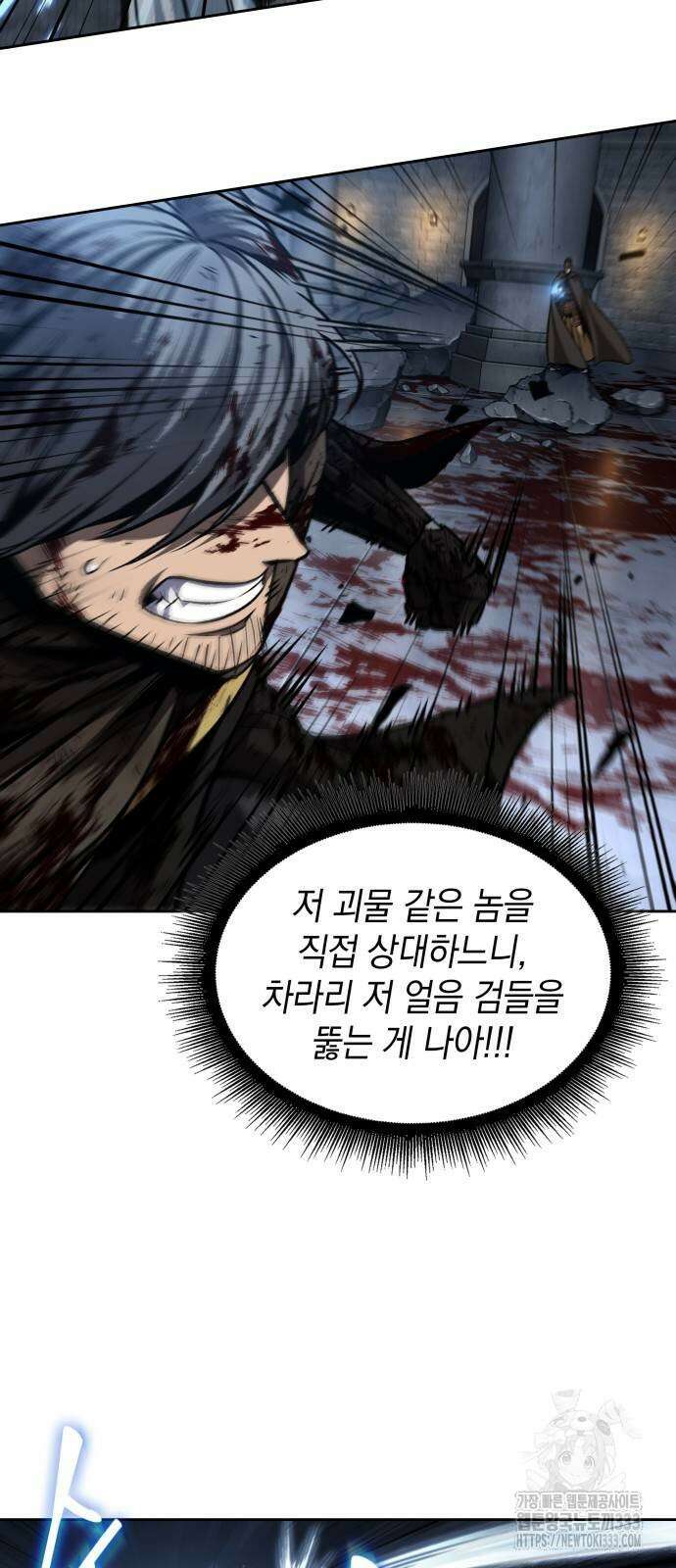 나노마신 201화 5