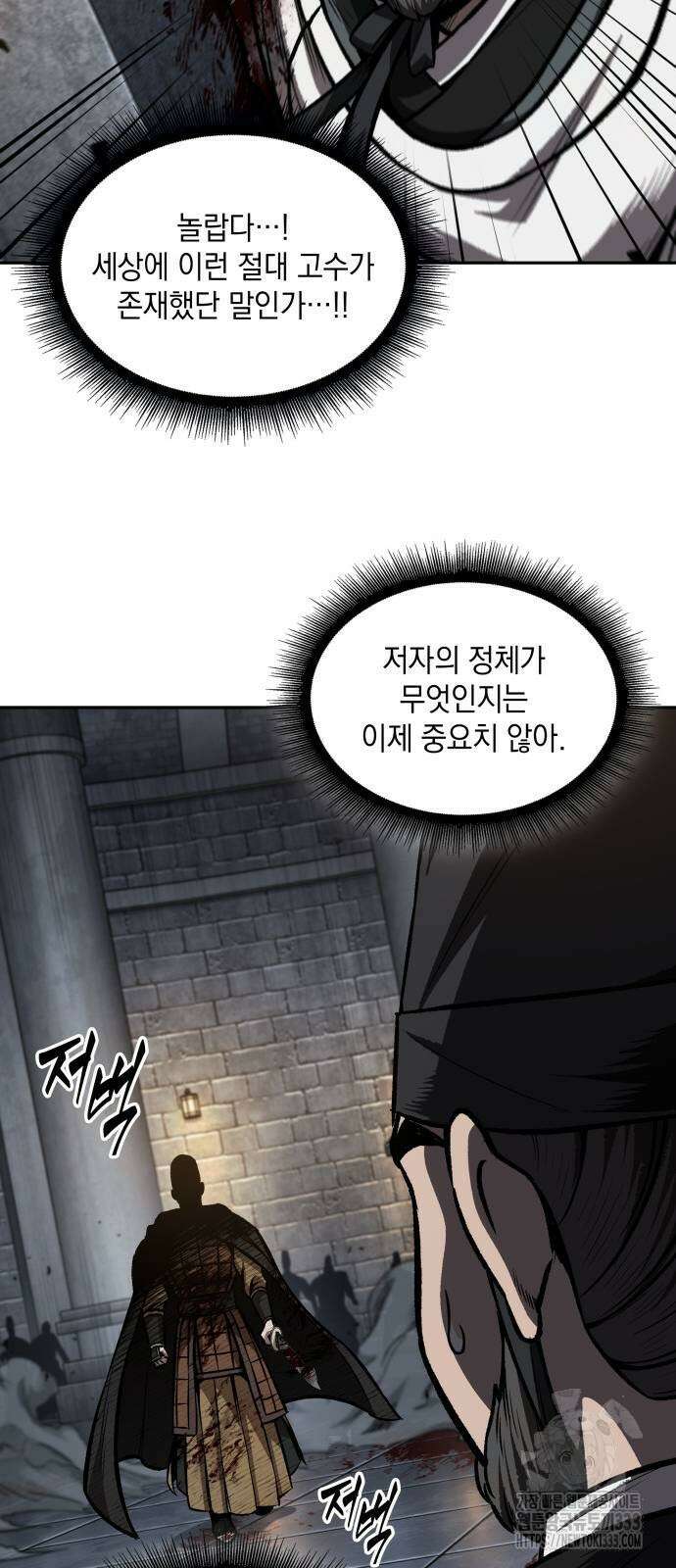 나노마신 201화 13