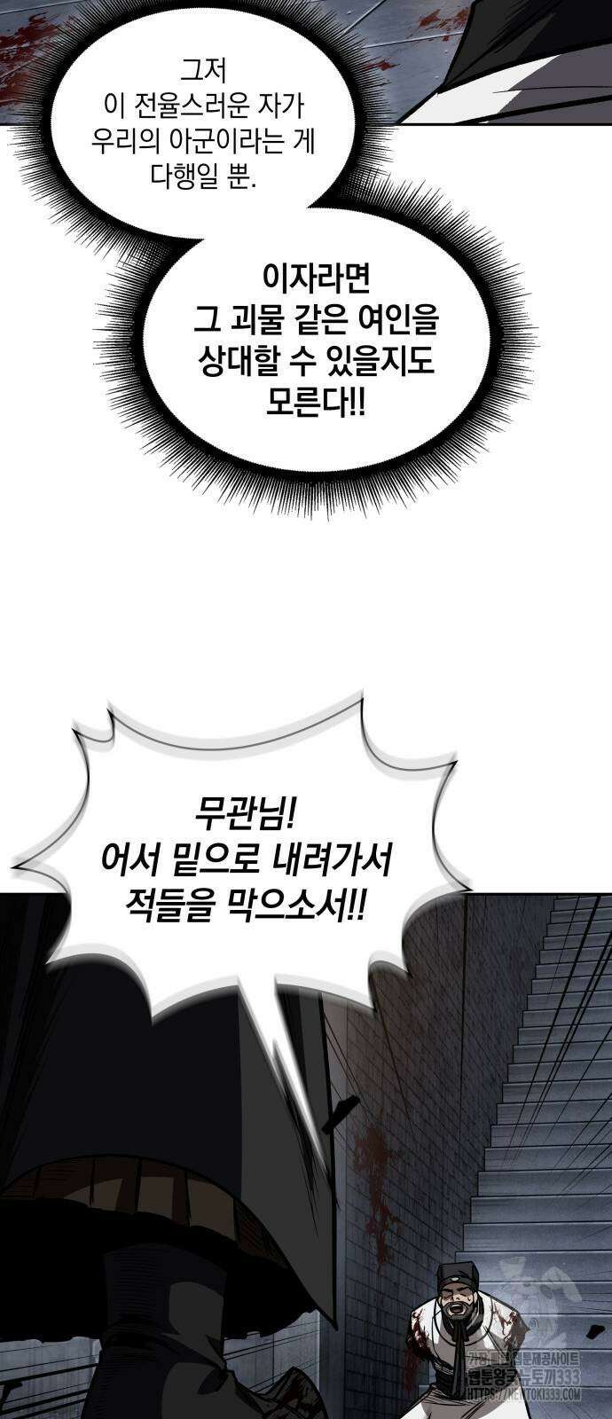 나노마신 201화 14