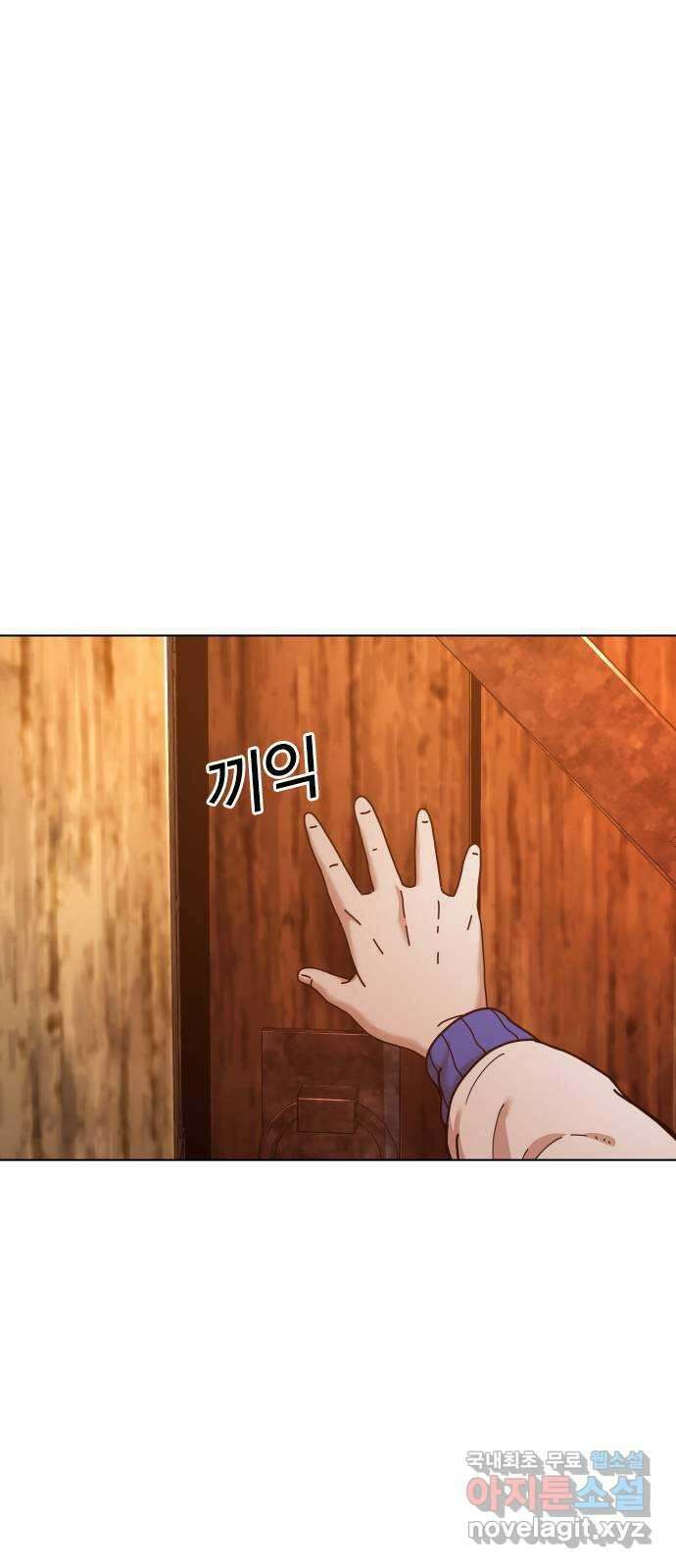 미라주 32화_겁나 화끈하네! 2