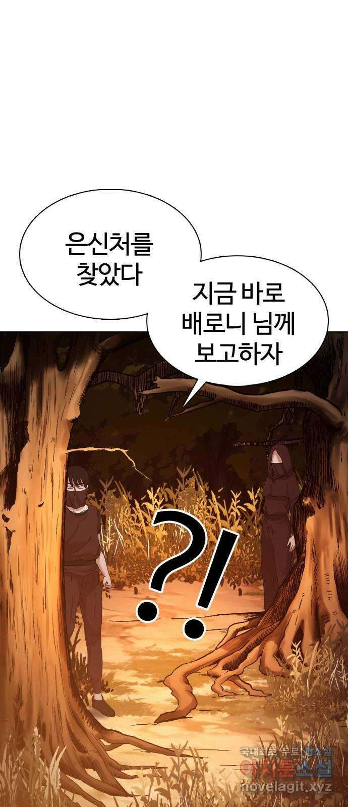 미라주 32화_겁나 화끈하네! 5