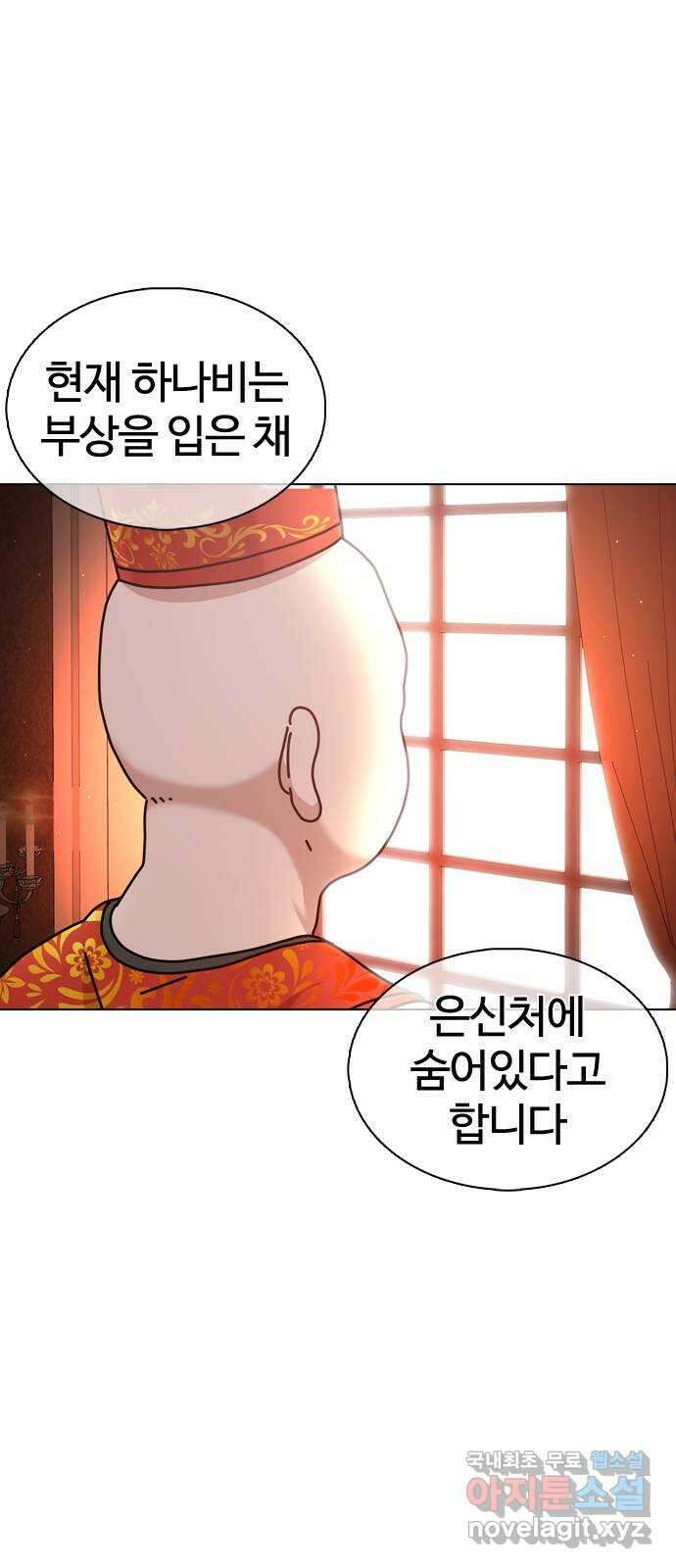 미라주 32화_겁나 화끈하네! 7