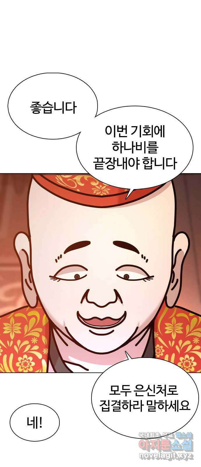 미라주 32화_겁나 화끈하네! 8