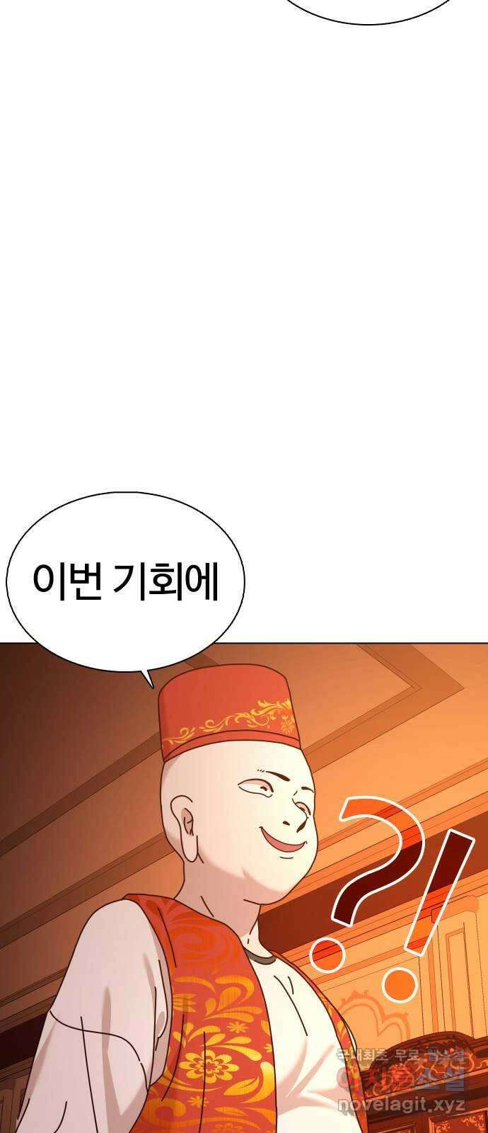 미라주 32화_겁나 화끈하네! 10