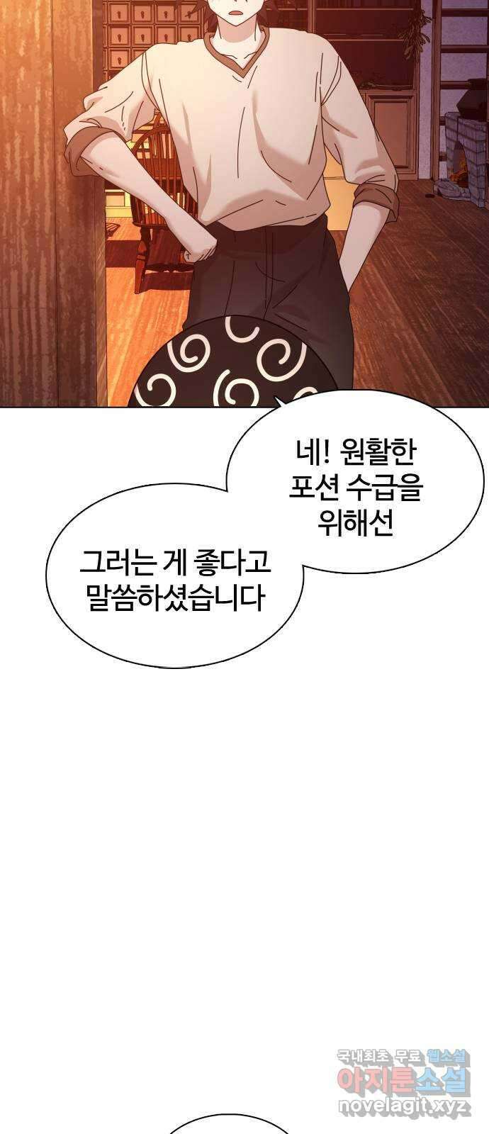 미라주 32화_겁나 화끈하네! 12