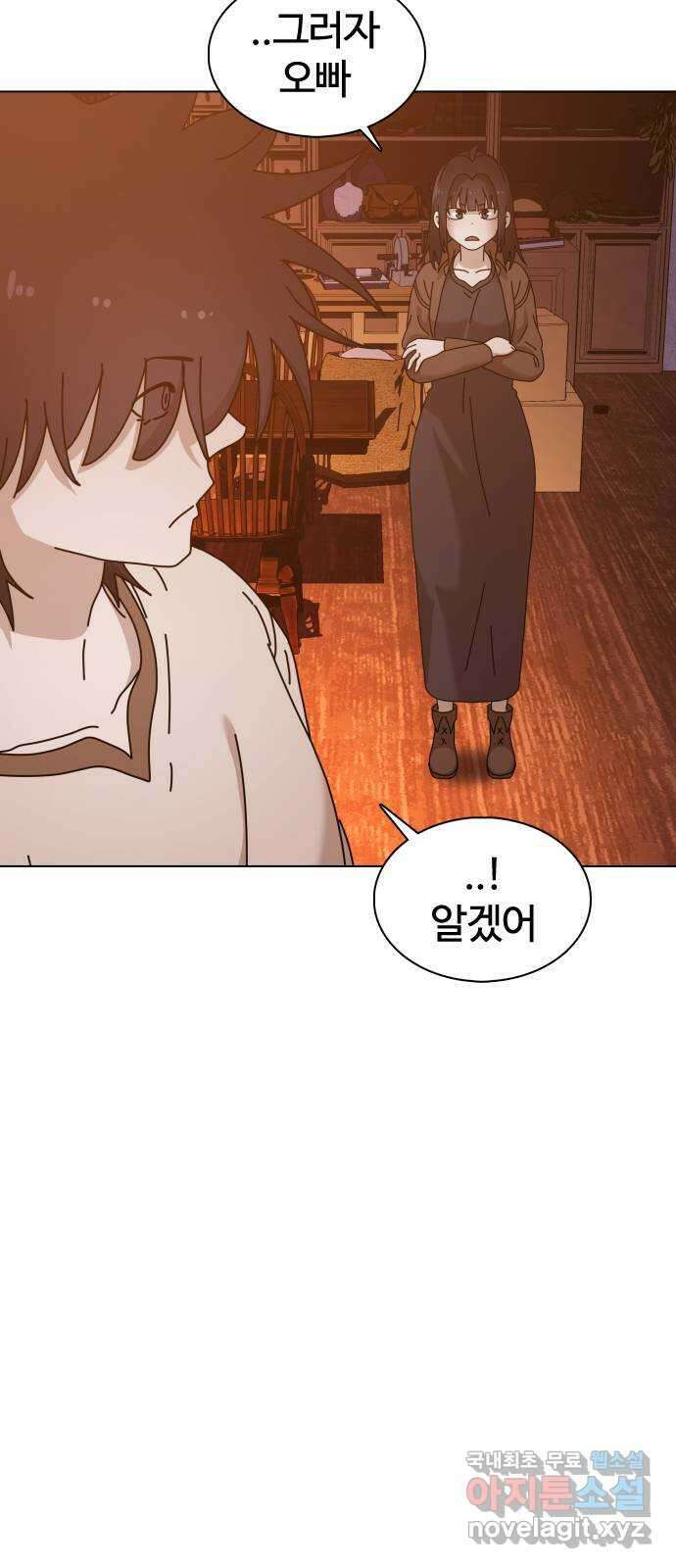 미라주 32화_겁나 화끈하네! 13