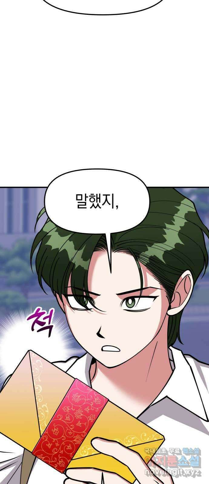 여친을 찾아서 36.때가 있는 법 2