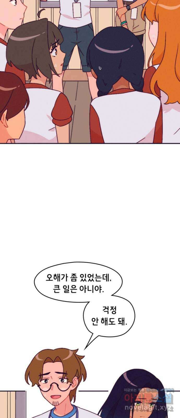 올빼미와 여름 하늘 49화 2
