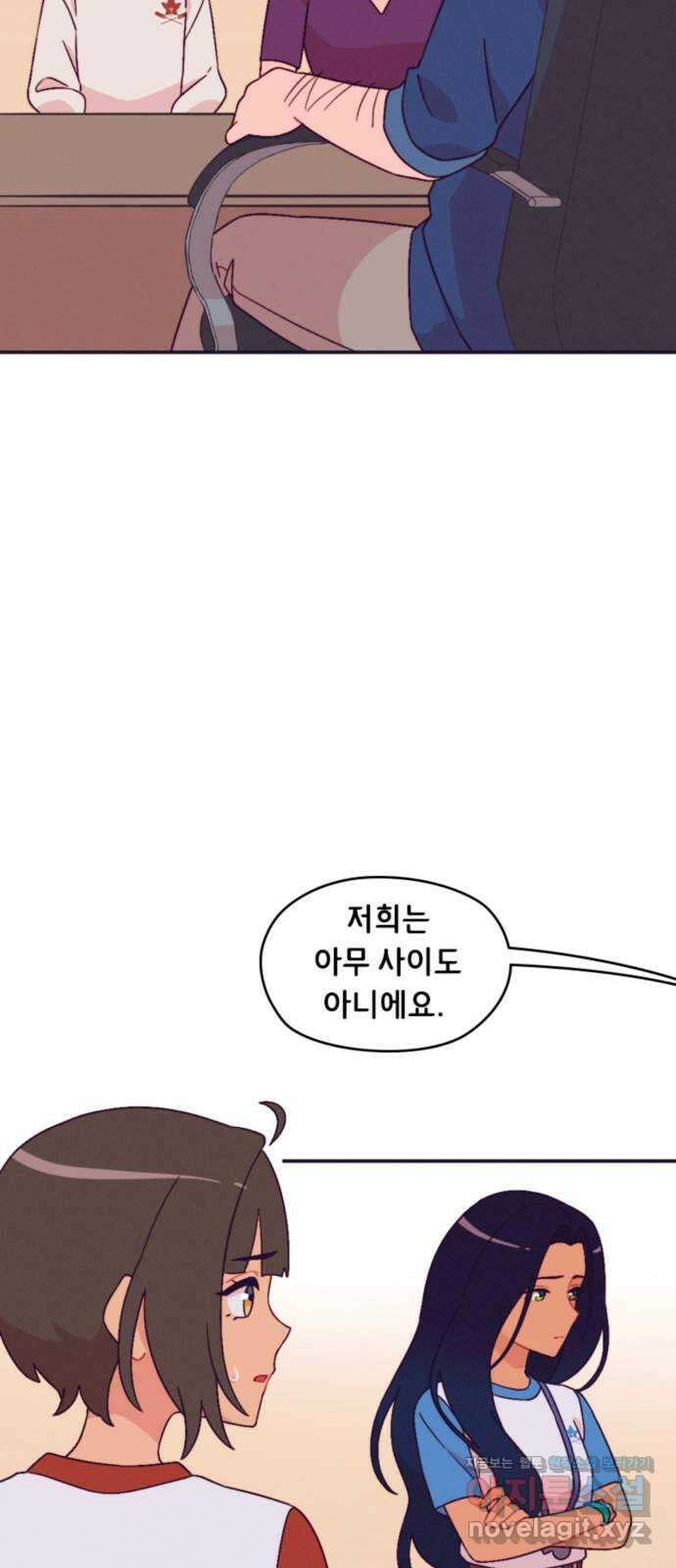 올빼미와 여름 하늘 49화 4