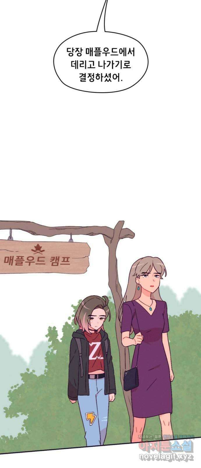 올빼미와 여름 하늘 49화 6