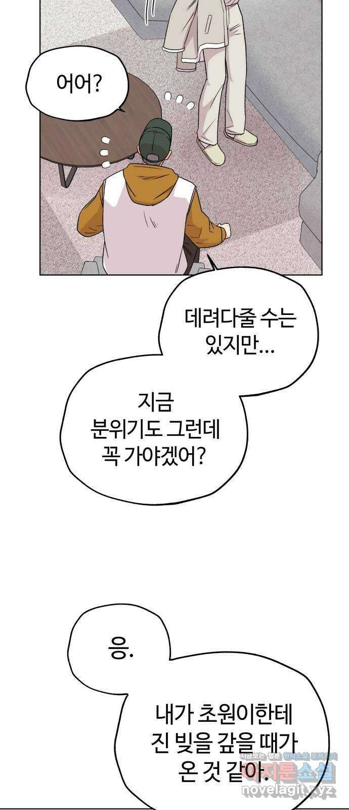 사랑하는 여배우들 85화 5