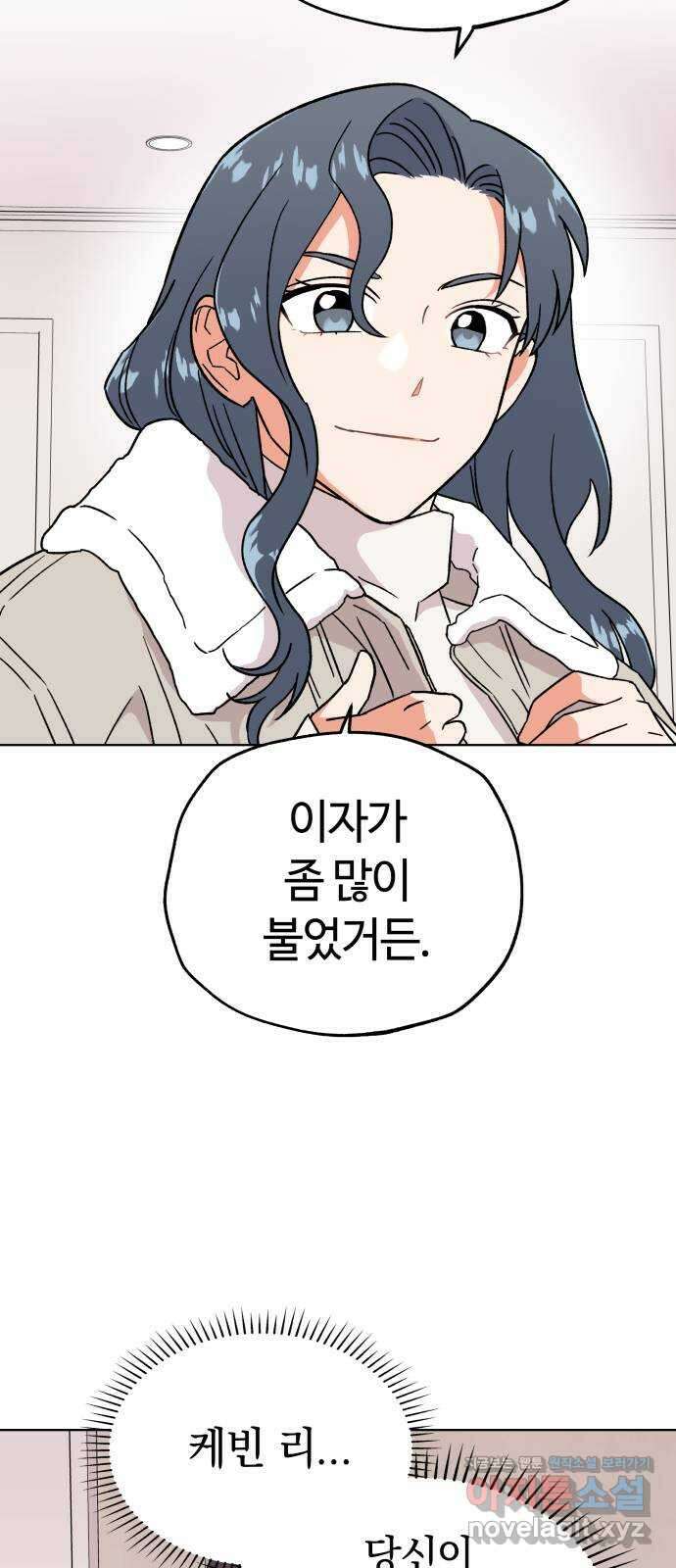 사랑하는 여배우들 85화 6