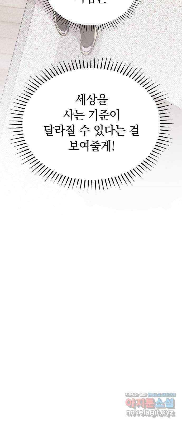사랑하는 여배우들 85화 8