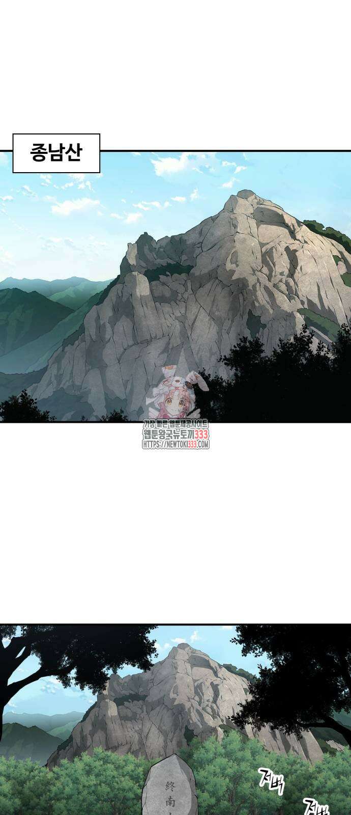 할배무사와 지존 손녀 36화 1