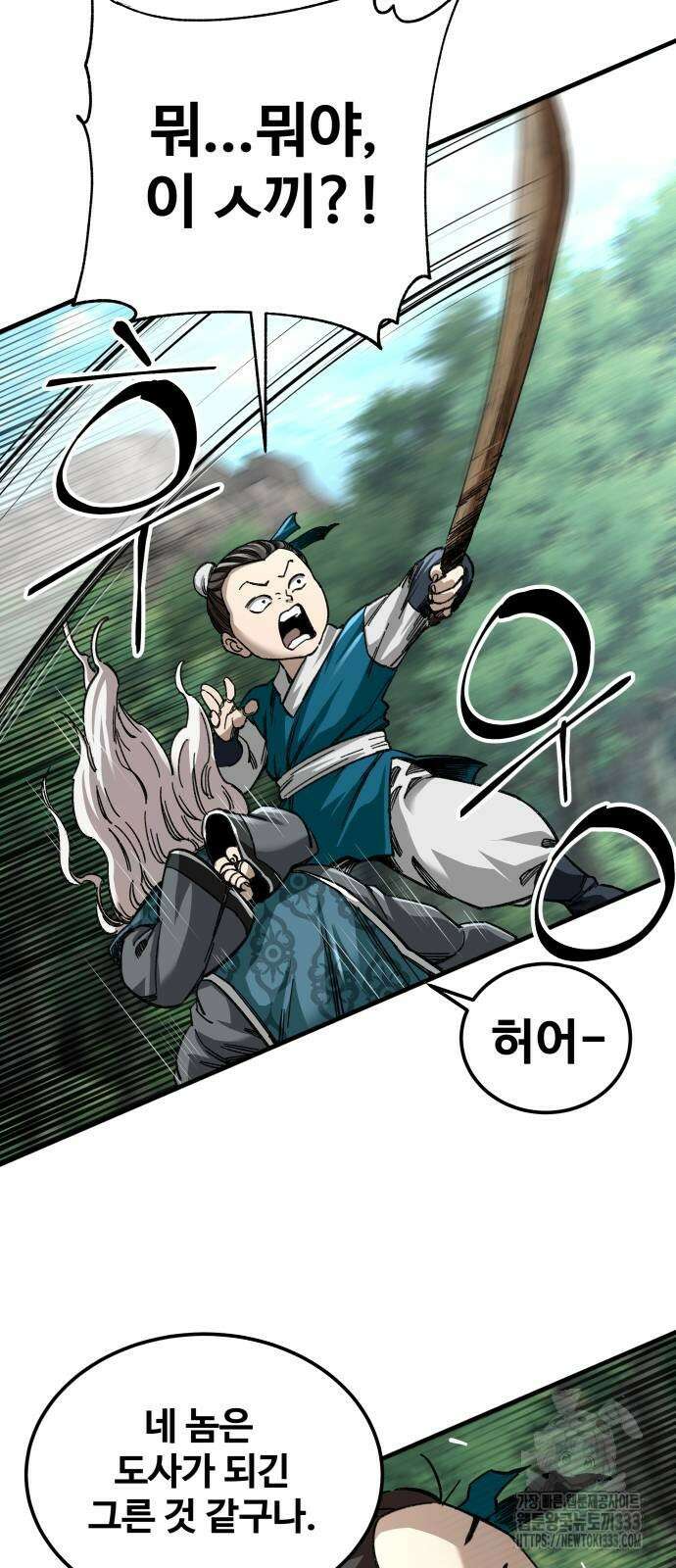 할배무사와 지존 손녀 36화 7