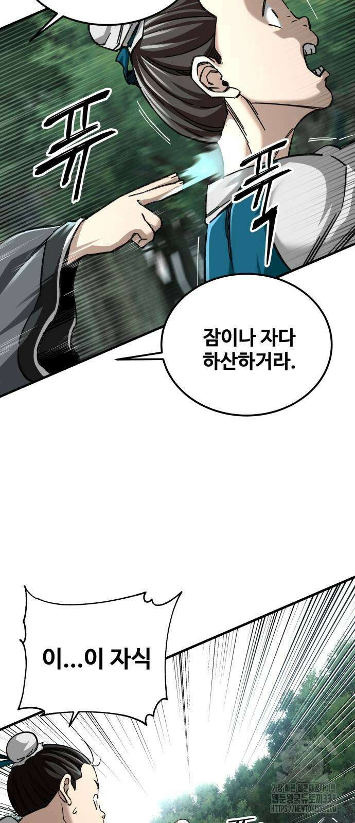 할배무사와 지존 손녀 36화 8