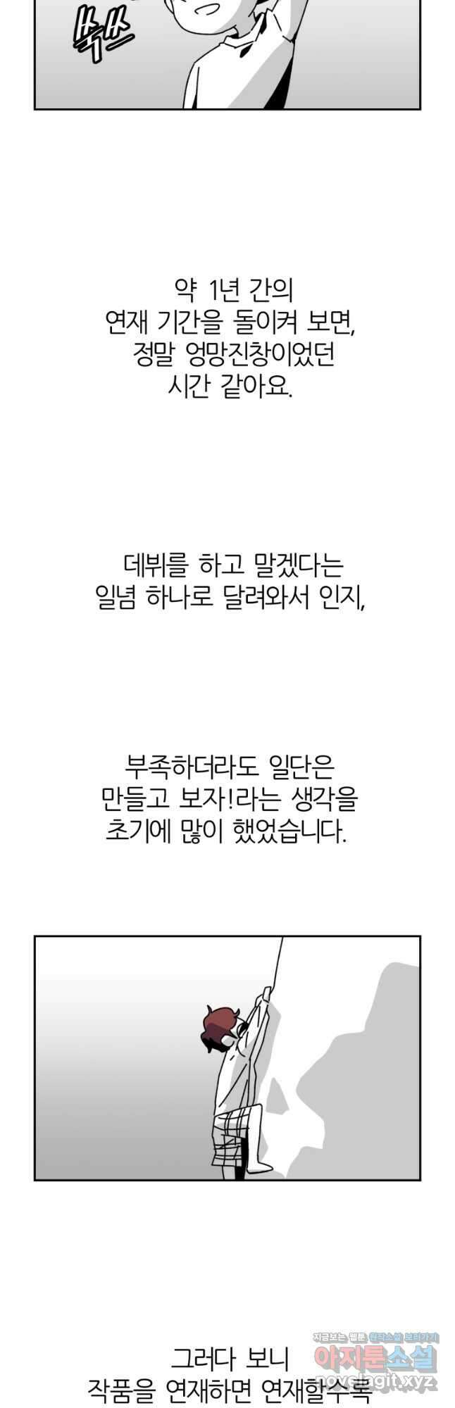 페이스 메이커 후기 2