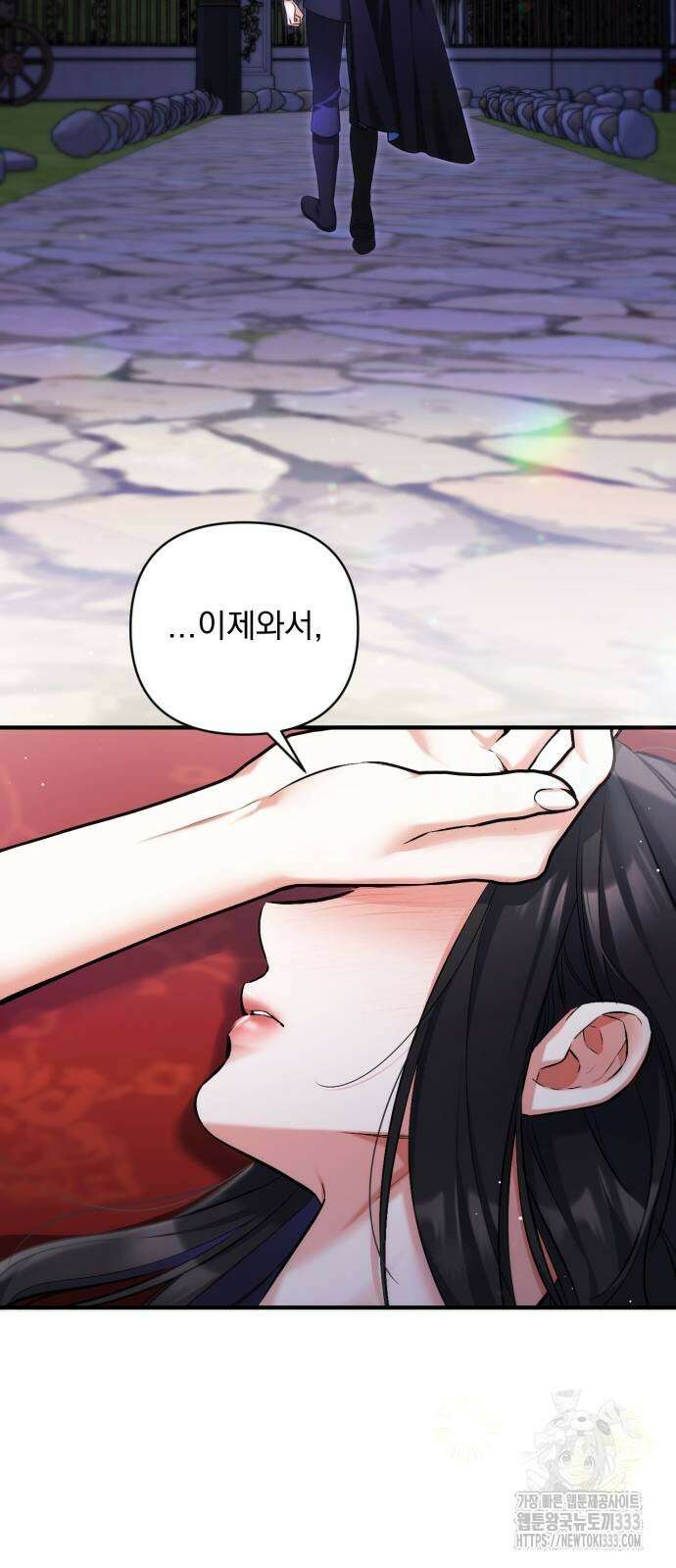버려진 나의 최애를 위하여 81화 27