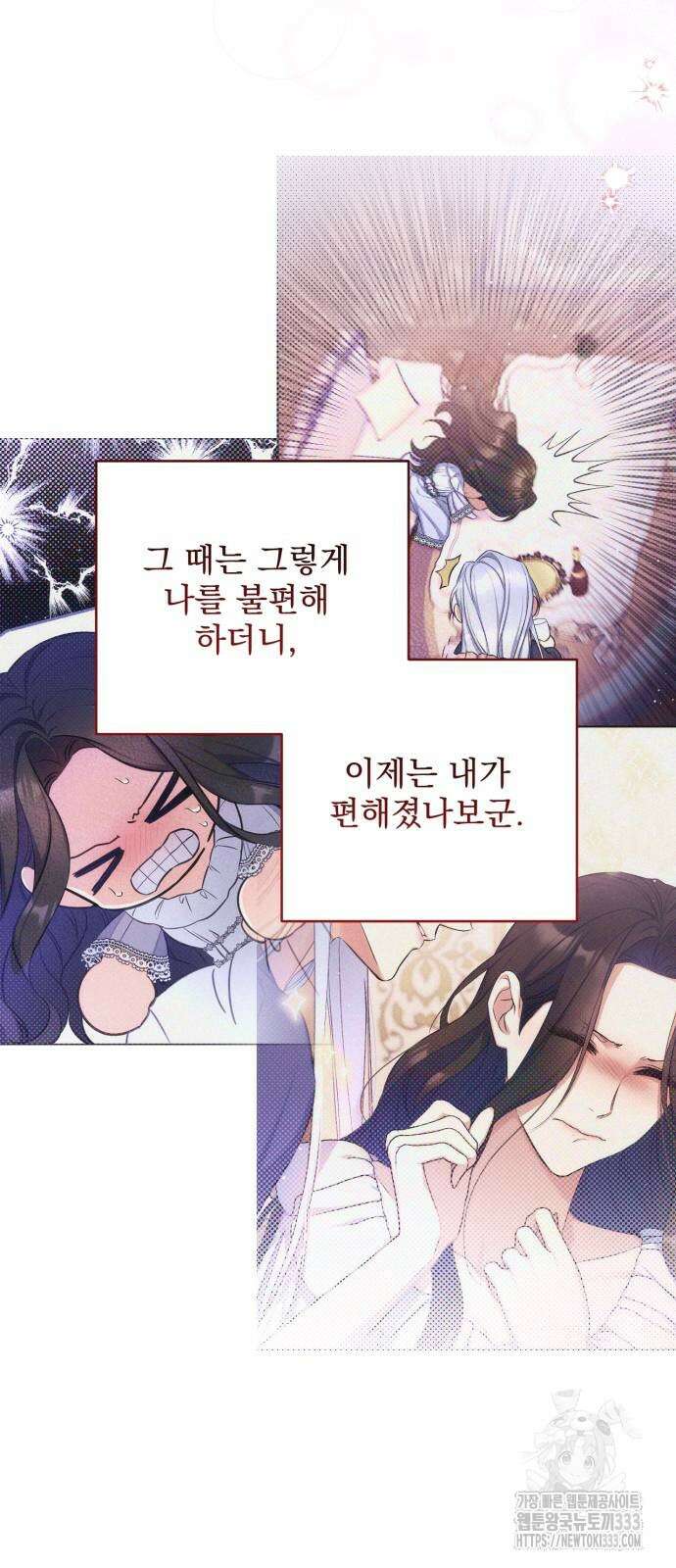 버려진 나의 최애를 위하여 81화 42
