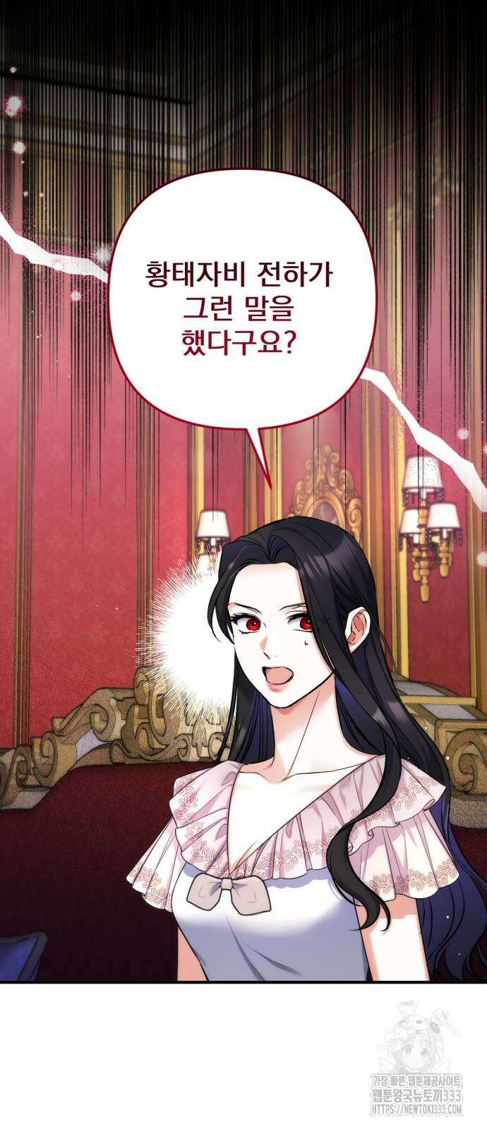 버려진 나의 최애를 위하여 81화 60