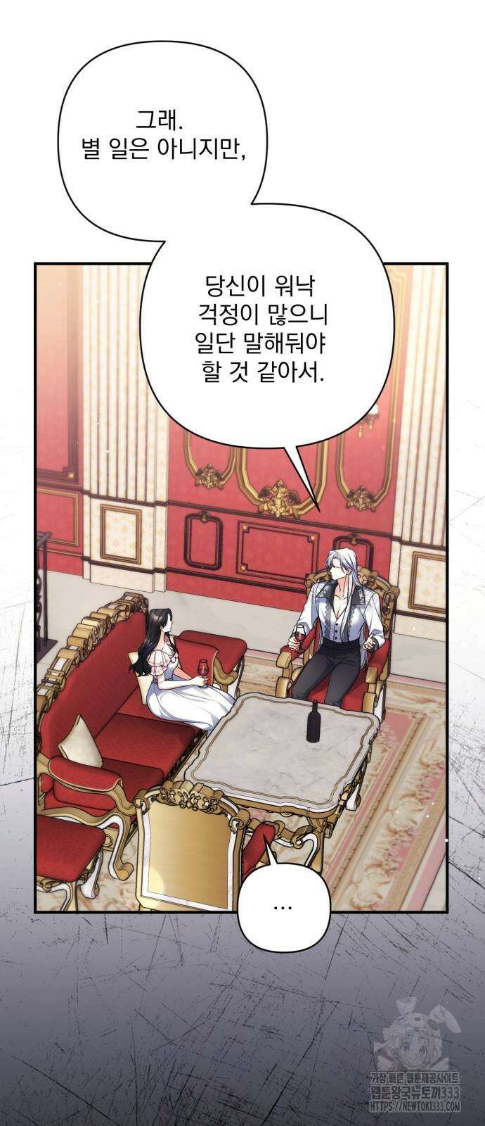 버려진 나의 최애를 위하여 81화 61
