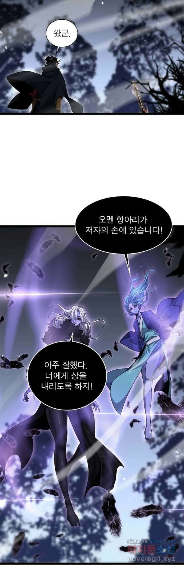 게임이라는 이 세계에 구원을 182화 2
