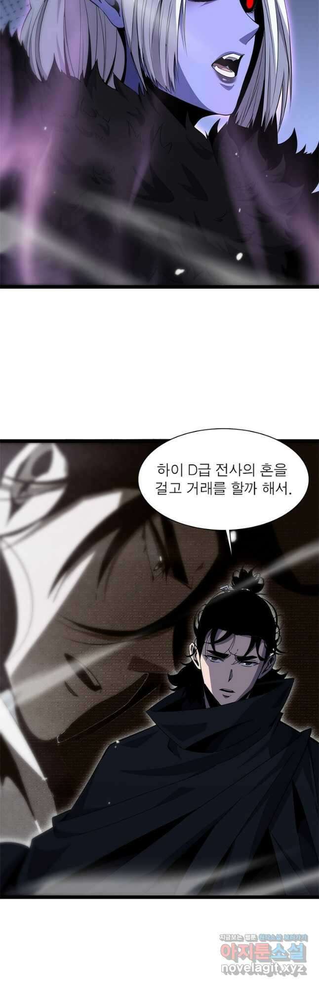 게임이라는 이 세계에 구원을 182화 6