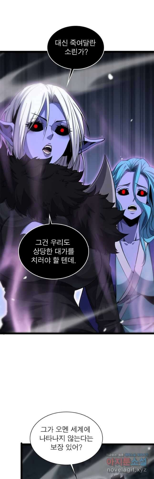 게임이라는 이 세계에 구원을 182화 7