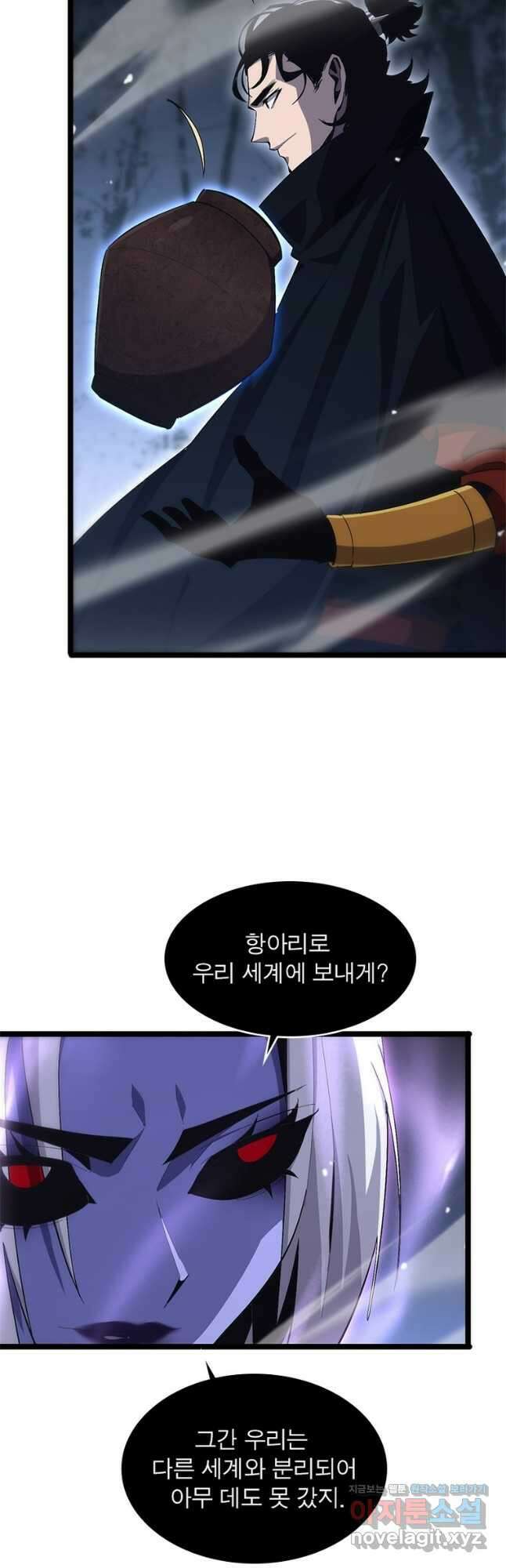 게임이라는 이 세계에 구원을 182화 8