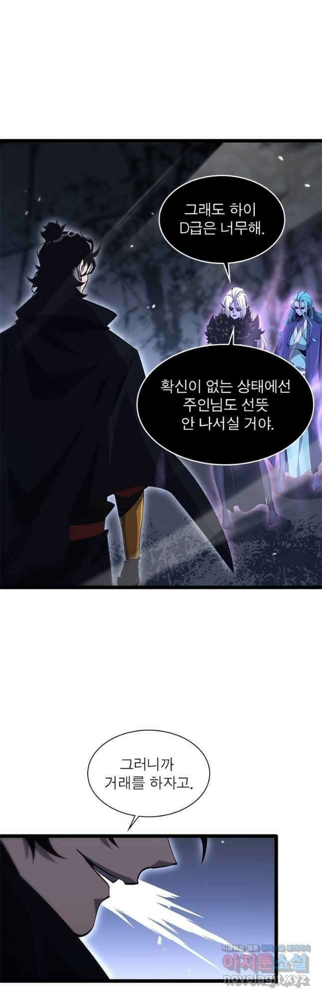 게임이라는 이 세계에 구원을 182화 9