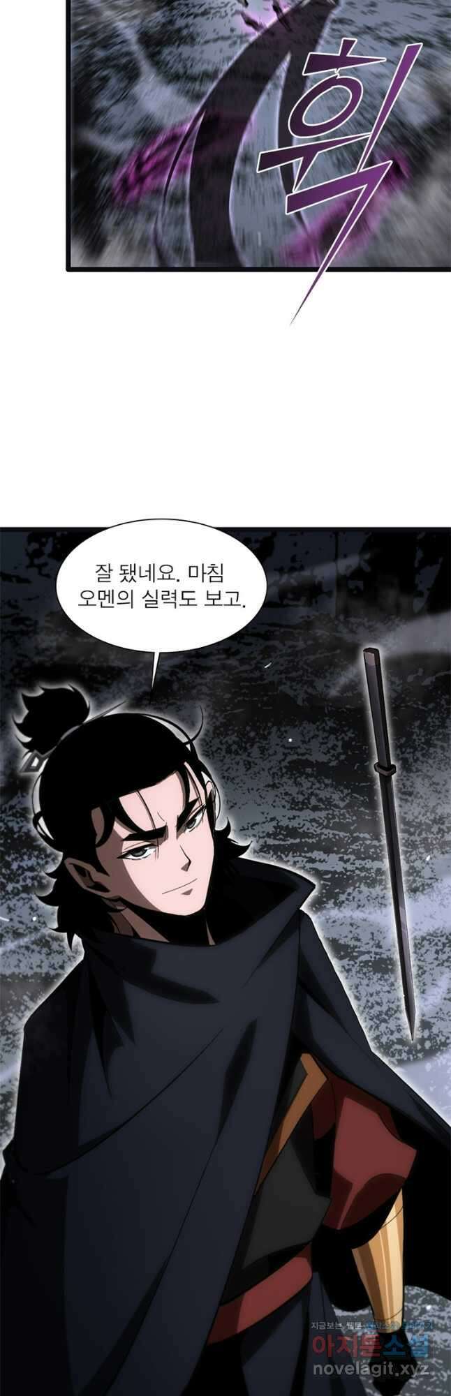 게임이라는 이 세계에 구원을 182화 13