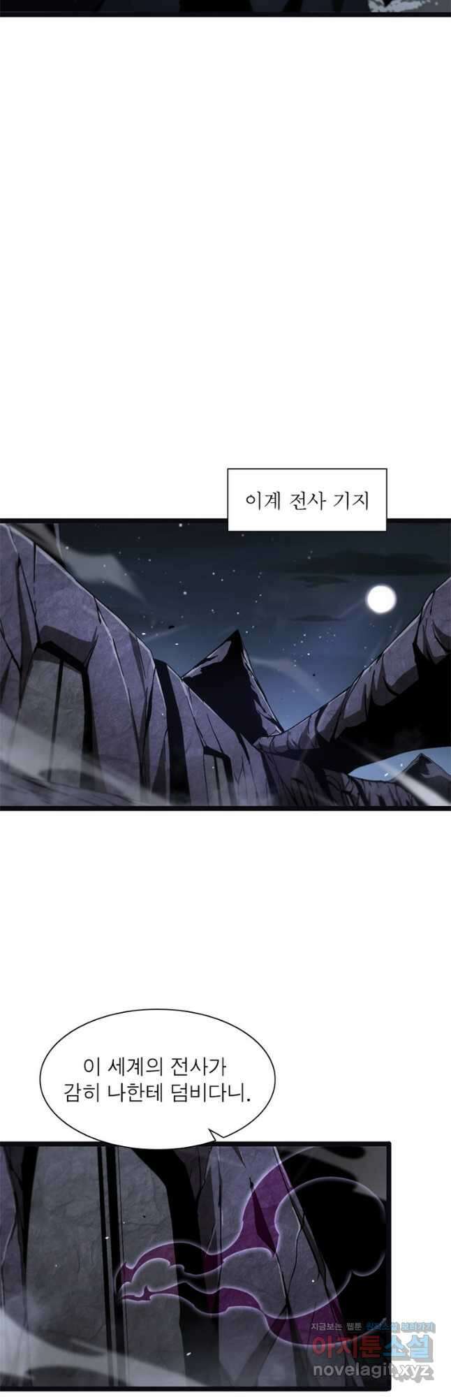 게임이라는 이 세계에 구원을 182화 14