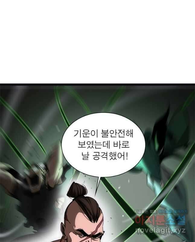 게임이라는 이 세계에 구원을 182화 15