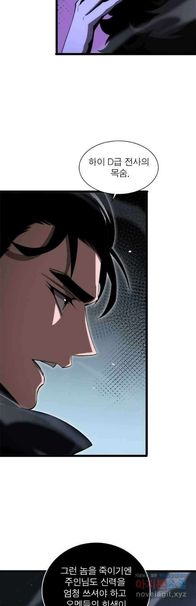 게임이라는 이 세계에 구원을 182화 29