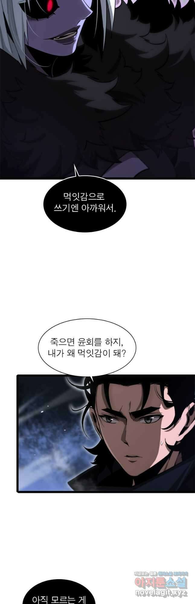 게임이라는 이 세계에 구원을 182화 34