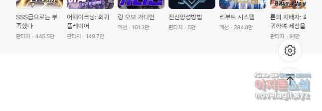 게임이라는 이 세계에 구원을 182화 36