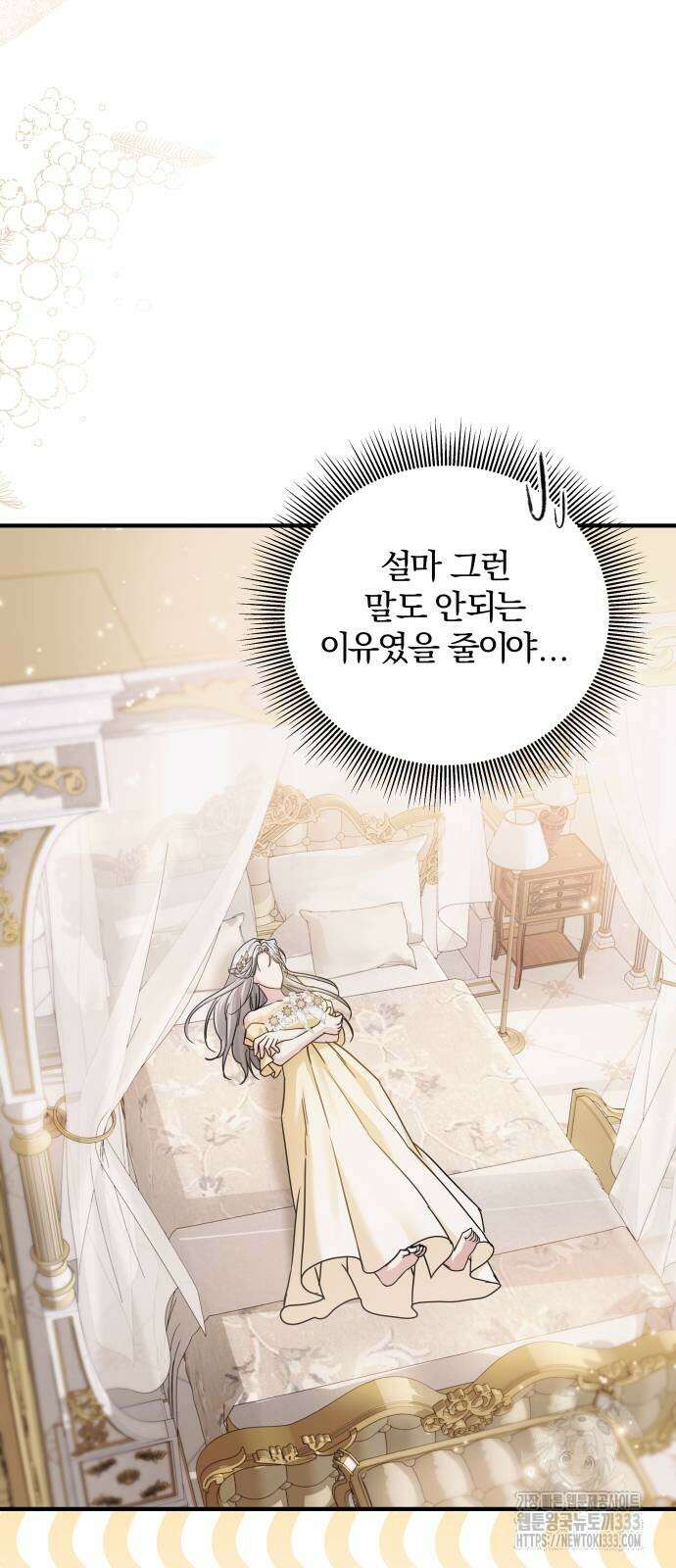 부부의 의무를 원하신다면 8화 2