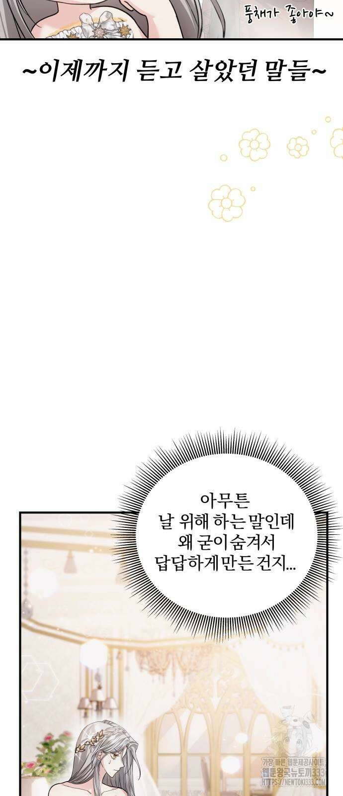 부부의 의무를 원하신다면 8화 4