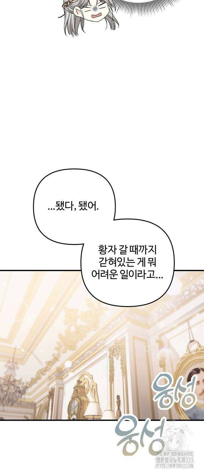 부부의 의무를 원하신다면 8화 7