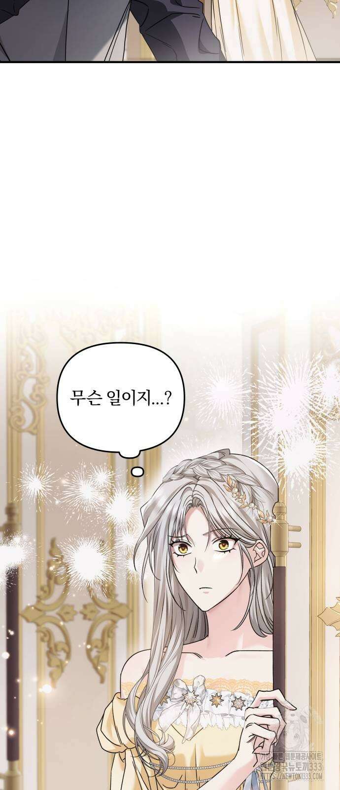 부부의 의무를 원하신다면 8화 9