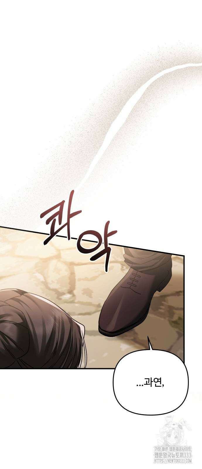 부부의 의무를 원하신다면 8화 11