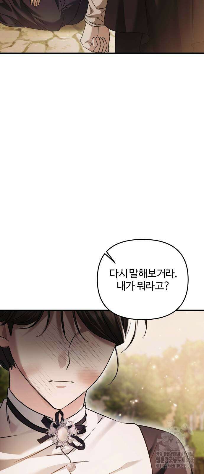 부부의 의무를 원하신다면 8화 13