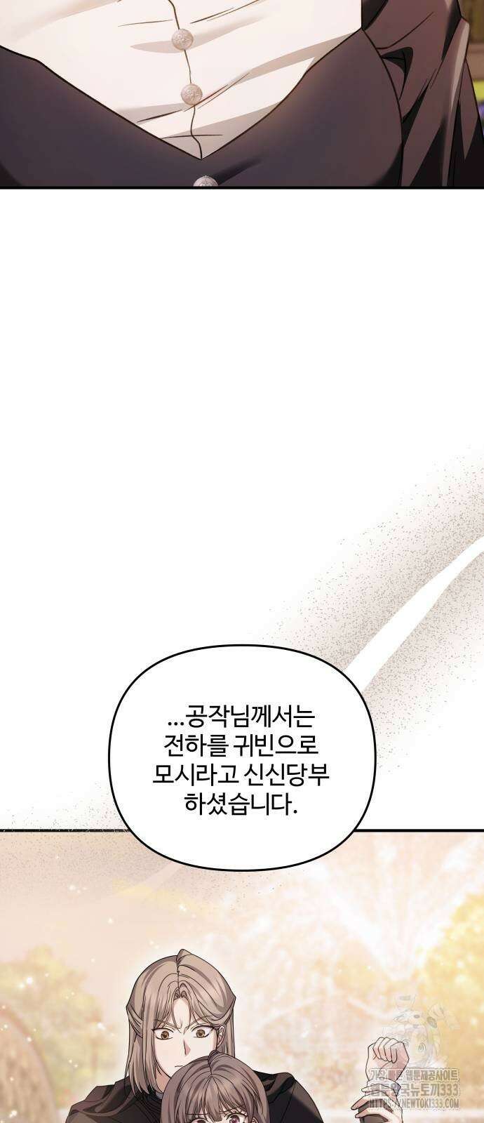 부부의 의무를 원하신다면 8화 14