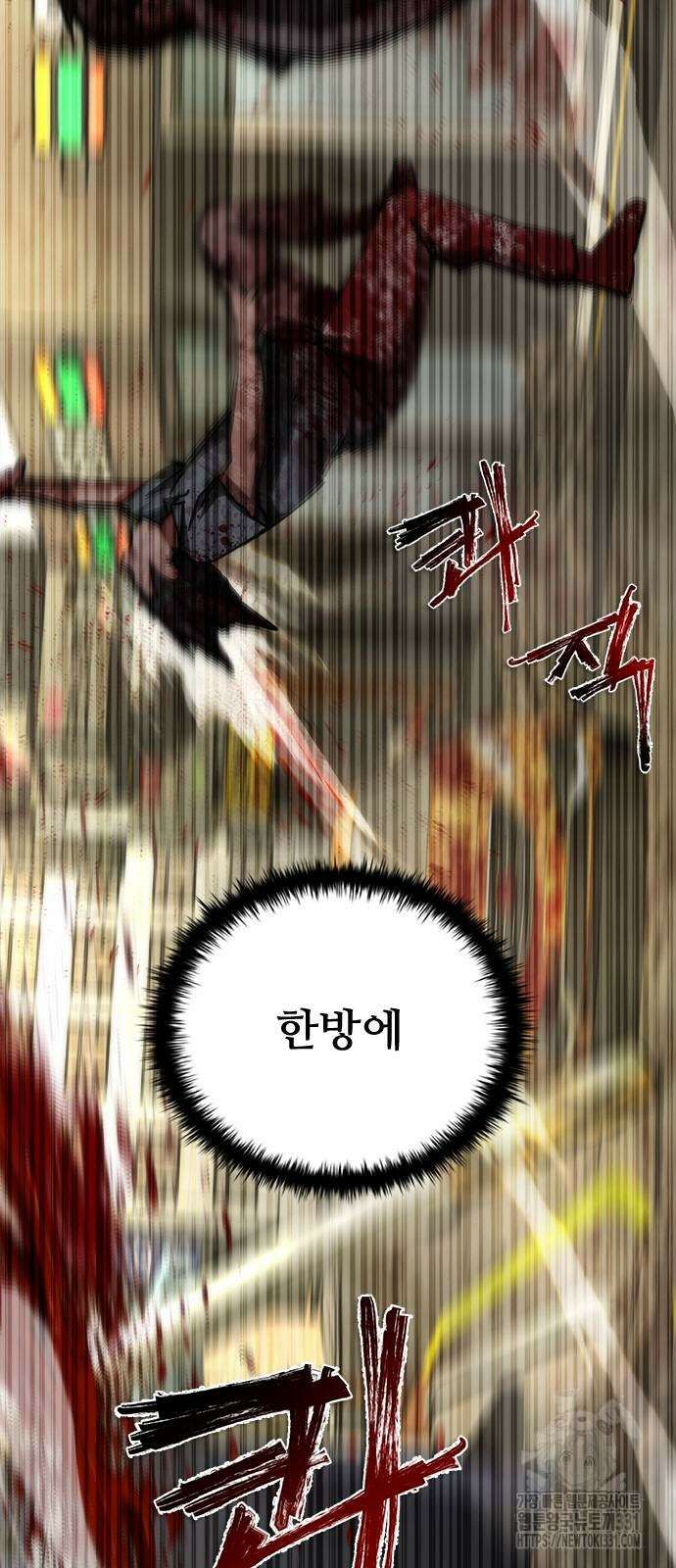 좀비묵시록 82-08 43화 7