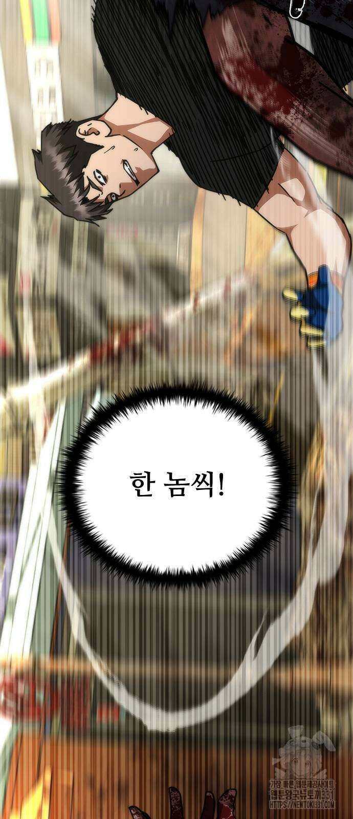 좀비묵시록 82-08 43화 9