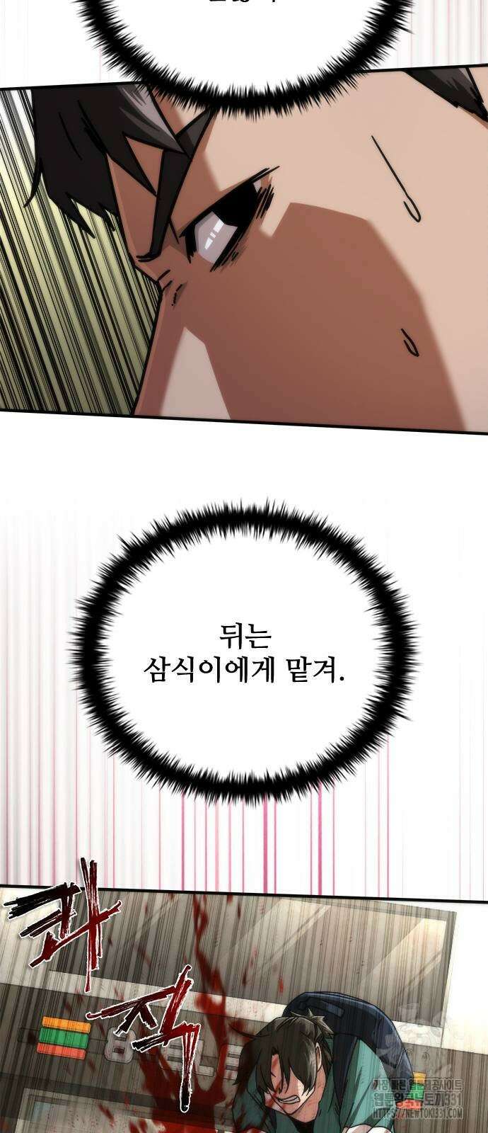 좀비묵시록 82-08 43화 12